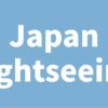 Japan Sightseeing