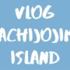 Vlog Hachijojima Island