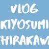 Vlog Kiyosumi Shirakawa