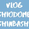 Vlog Shiodome & Shinbashi