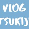 Vlog Tsukiji