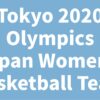 Tokyo 2020 Olympics Japan Women's Basketball Team