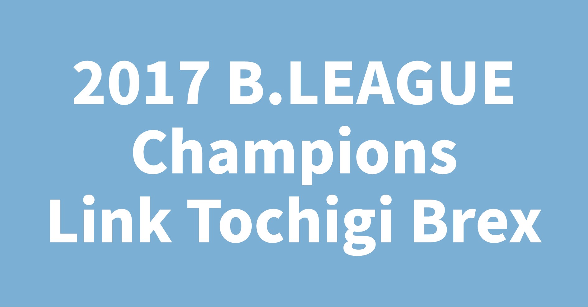 2017 B.LEAGUE Champions Link Tochigi Brex
