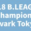 2018 B.LEAGUE Champions Alvark Tokyo