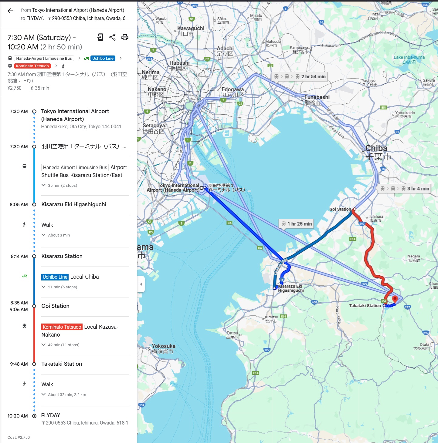 Haneda Airport to FLYDAY2